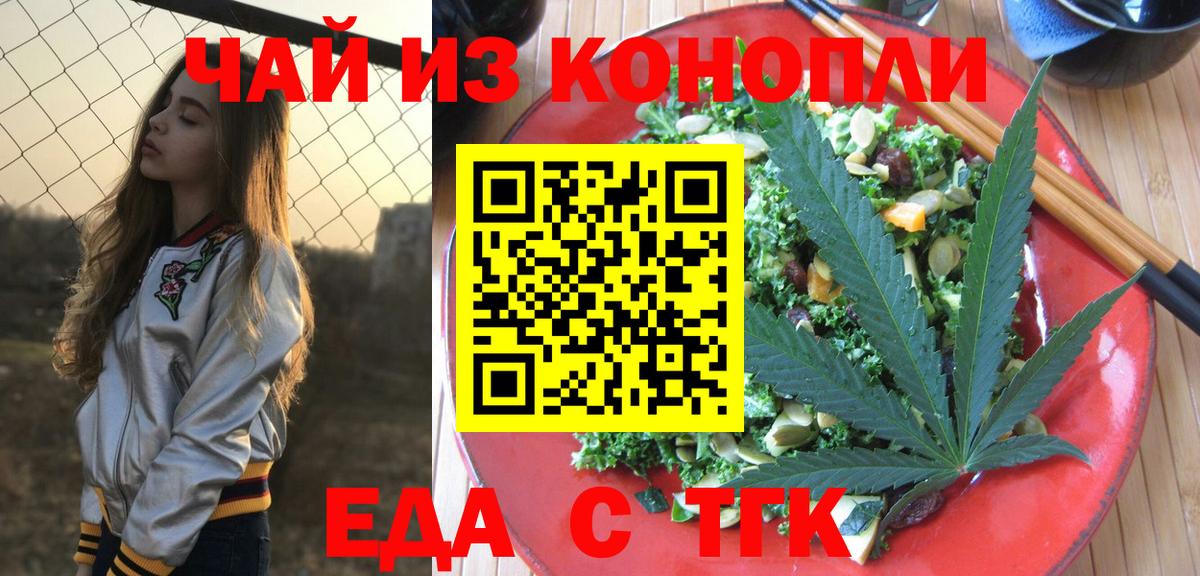 Еда ТГК марихуана  Вход с VPN  Петрозаводск 