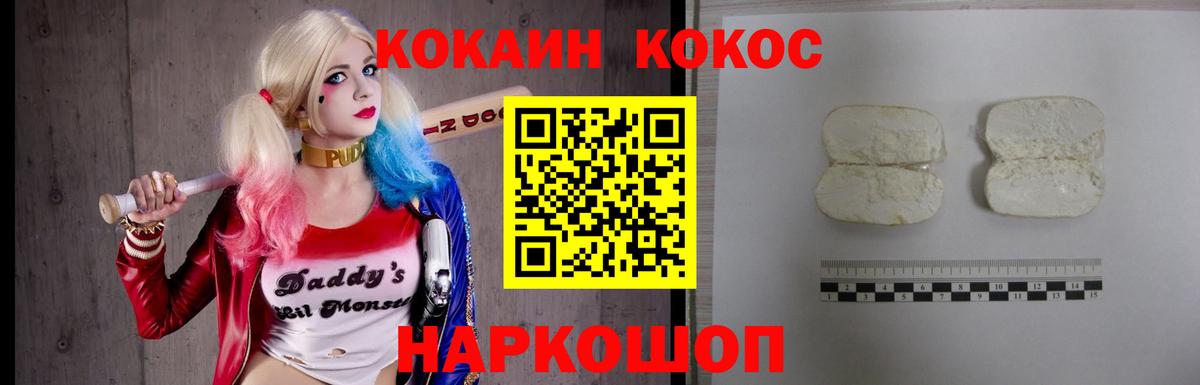 Петрозаводск  КОКАИН Fish Scale  Вход с VPN  купить наркоту  Кокаин Columbia 