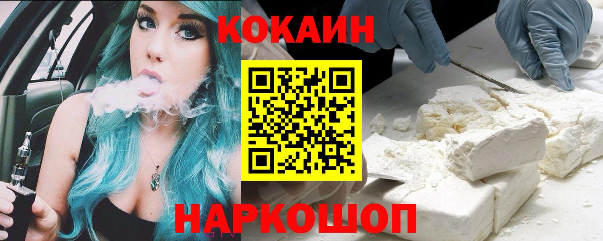 COCAIN FishScale Петрозаводск