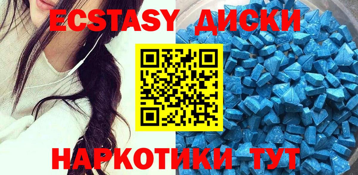 ЭКСТАЗИ 280мг  ЭКСТАЗИ  Петрозаводск  Вход с VPN 
