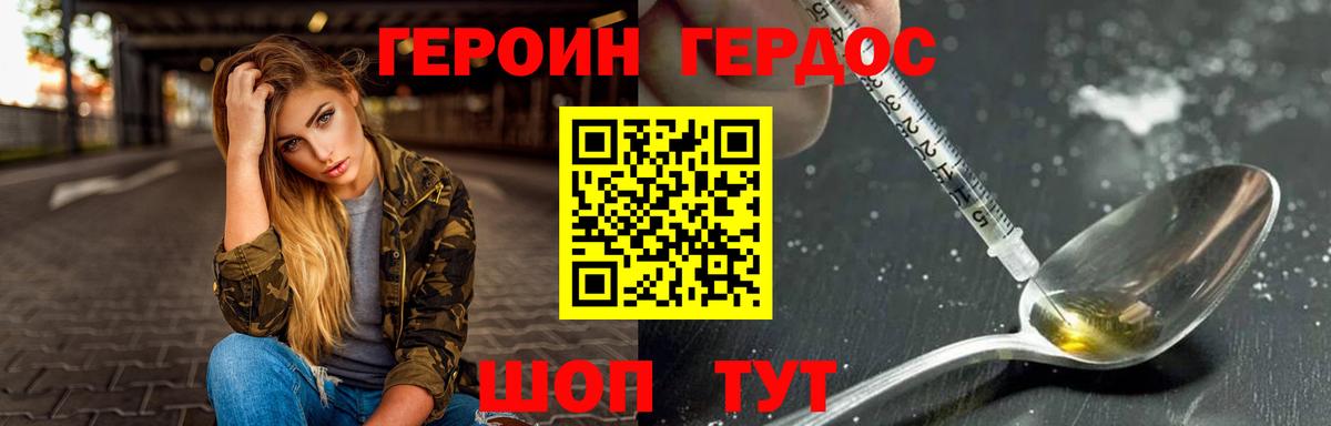 Героин  ГЕРОИН Heroin  Вход с VPN  Петрозаводск 