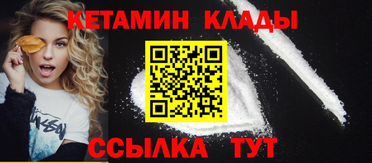 КЕТАМИН ketamine Петрозаводск