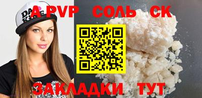 сатива Ставрополь