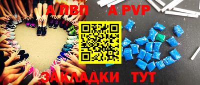 альфа пвп VHQ Старая Купавна