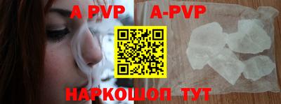 альфа пвп VHQ Старая Купавна