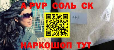 сатива Ставрополь