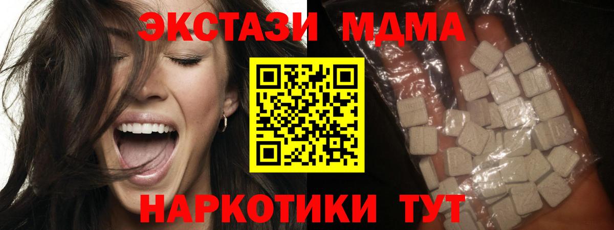 Петрозаводск  МДМА crystal  Вход с VPN  MDMA молли 