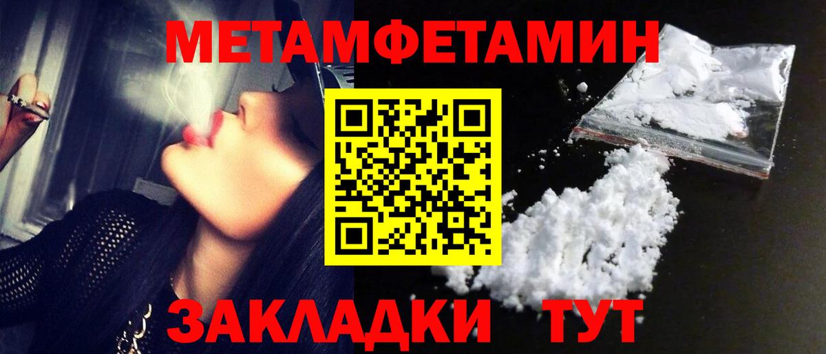 Метамфетамин Methamphetamine Петрозаводск