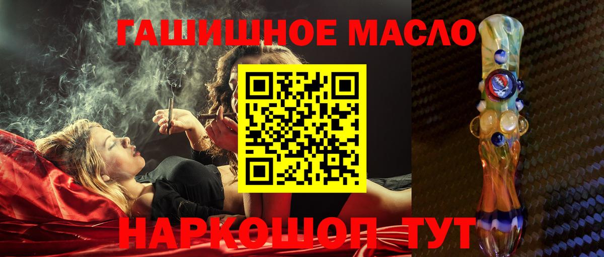 ТГК гашишное масло Петрозаводск